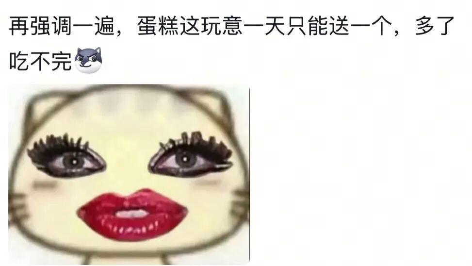 骑手送蛋糕的绝望时刻