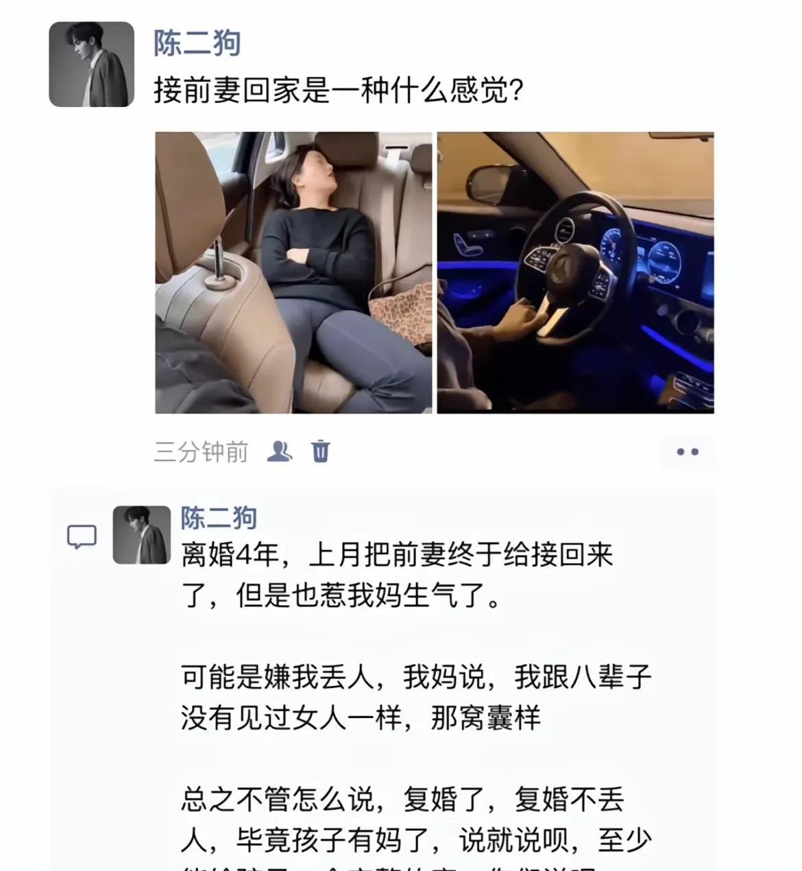不买车离婚，买了车复婚
