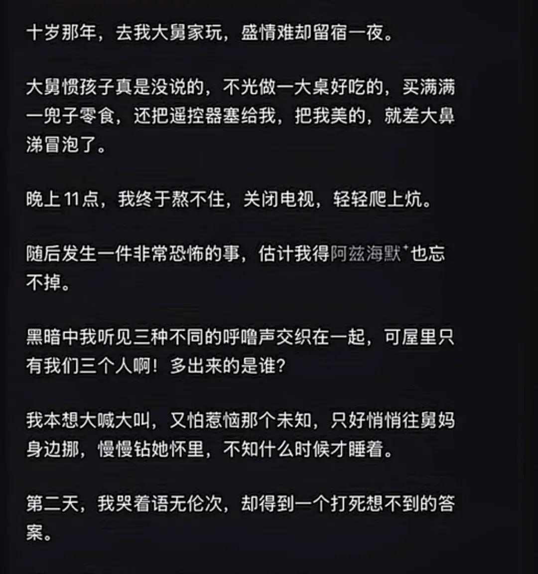 真够扯淡的
