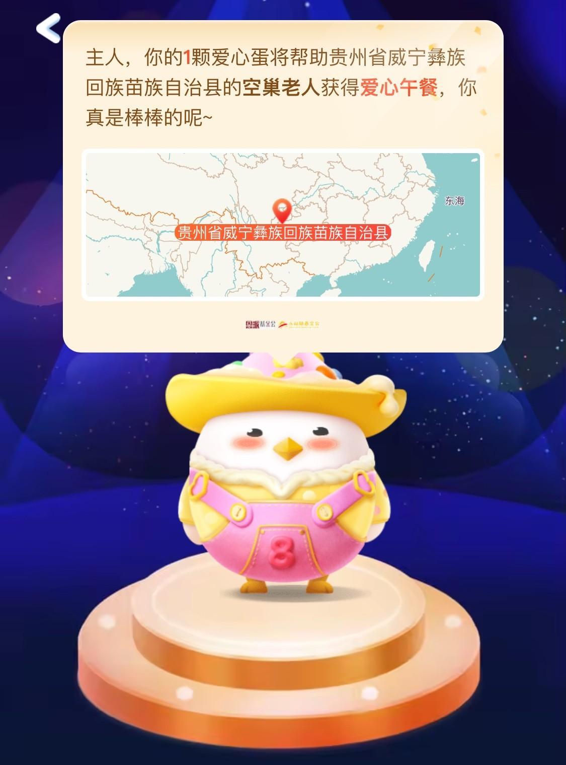 晨露为印记，串成祝福的手串送给你[玫瑰][玫瑰][玫瑰]
蚂蚁庄园的小鸡又生了一