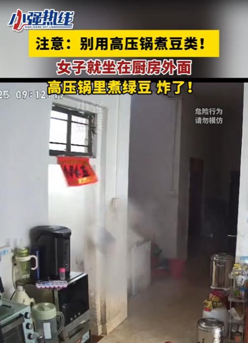 悲剧还是发生了！6月25日，广东，一女子在家里煮绿豆粥时，突然灵机一动想到用高压