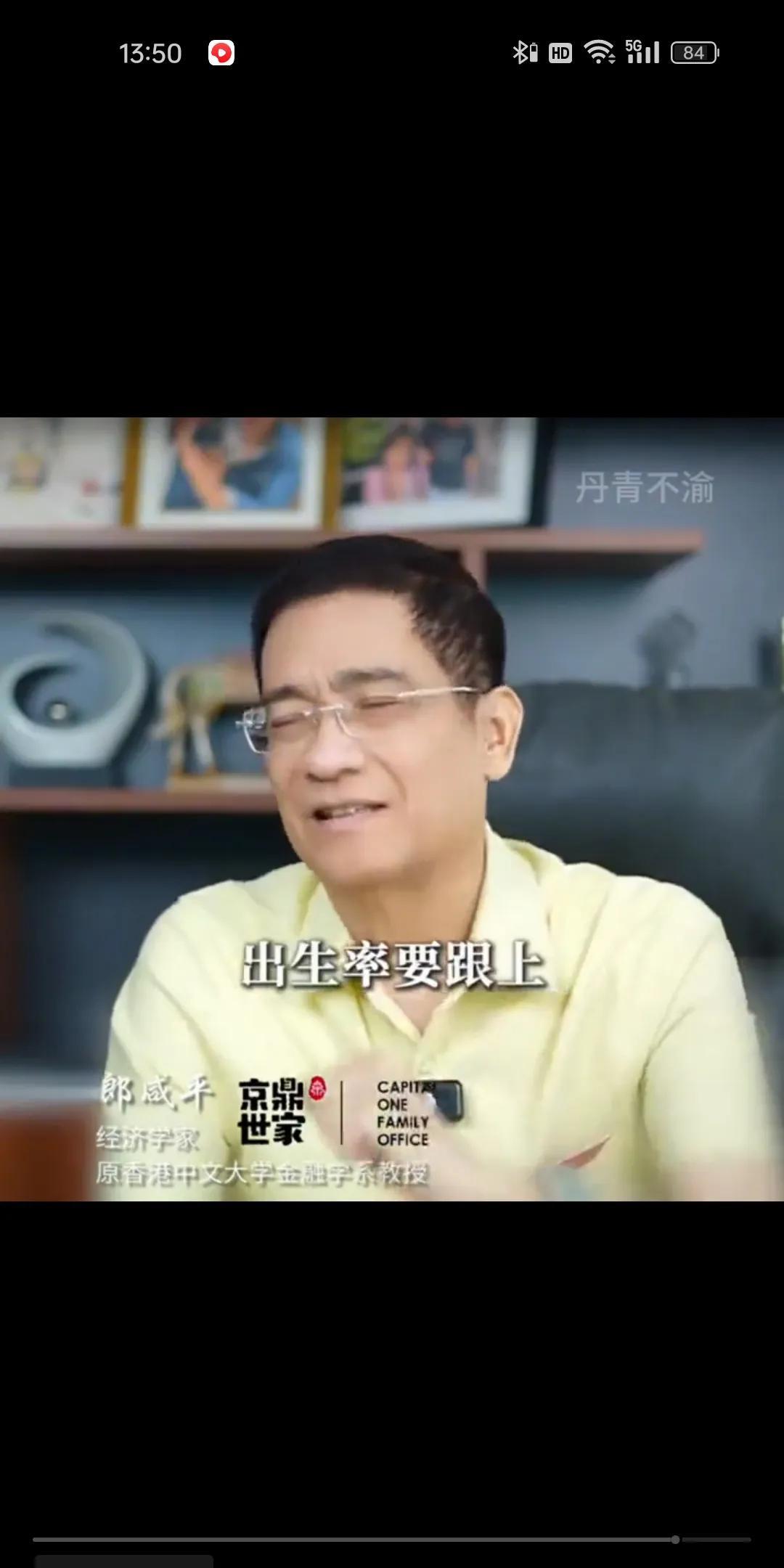 郎咸平又开始说话了，这次他担心的是我们的养老问题，他说现在的老人的养老金，是现在