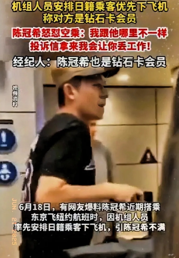 最近陈冠希因为一件事情又上热搜了！
起因是机组人员优先安排日籍乘客下机，冠希生气