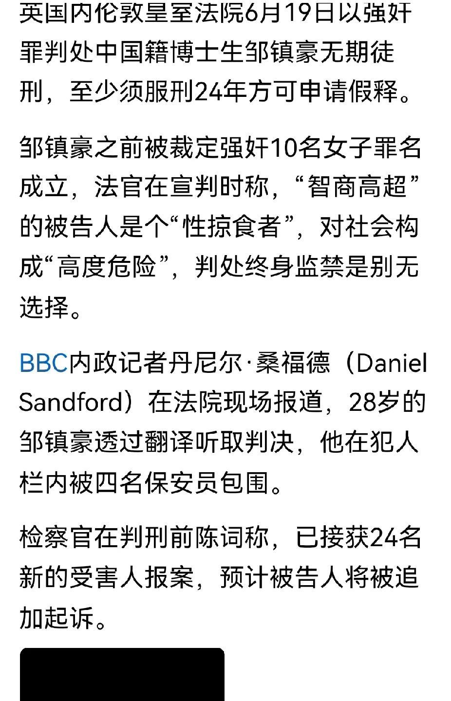英国不行。干什么玩意啊强奸了10名女子就判无期徒刑。这可是博士啊！有没有自愿的，