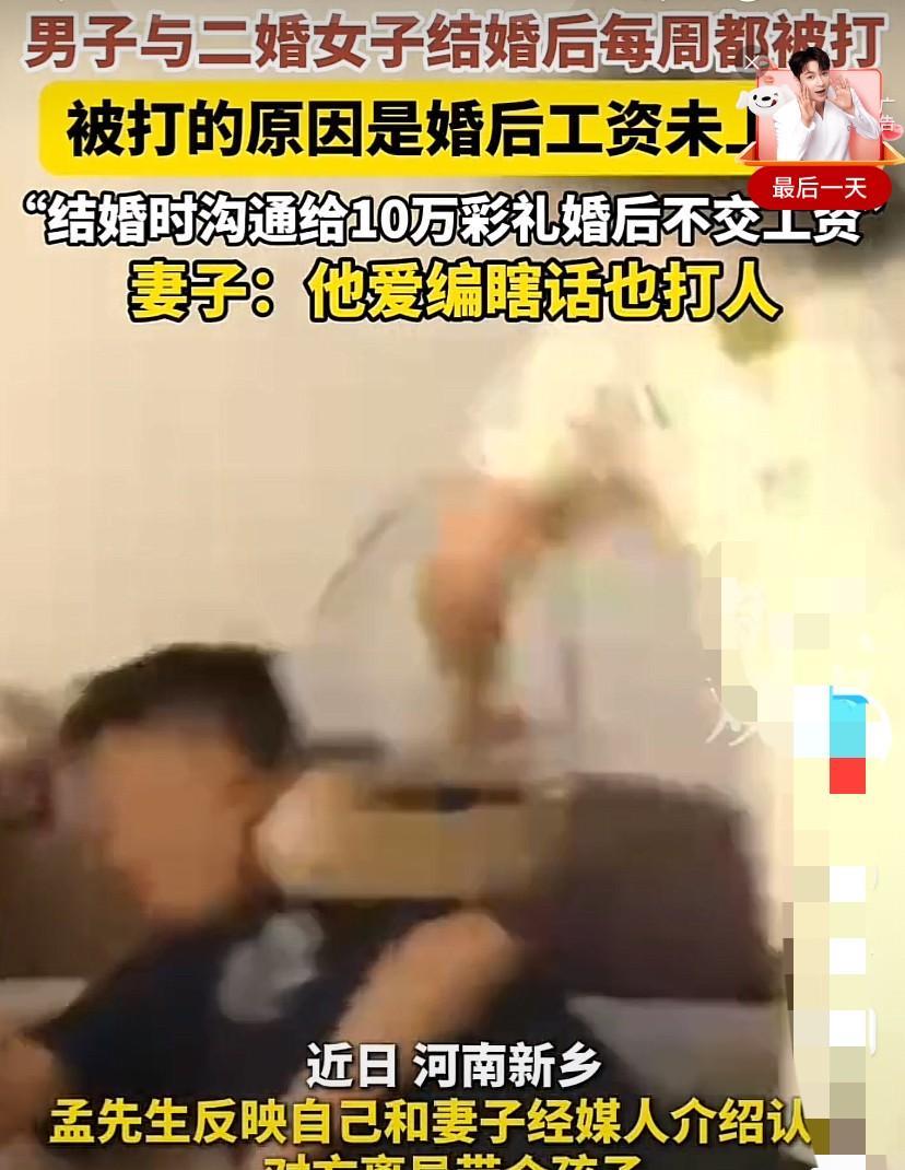 河南新乡，一男子向记者求助，声称自己妻子是二婚还带着孩子，自己经人介绍与妻子认识