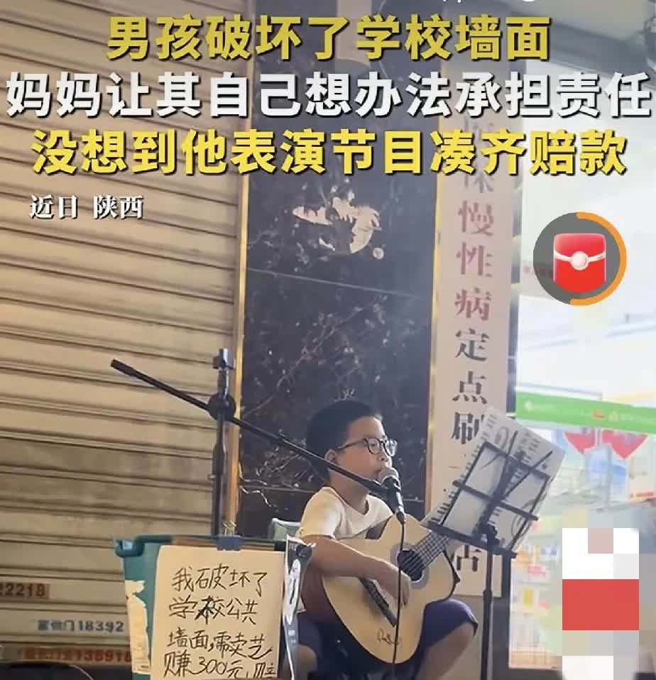 儿子在学校调皮，把公共墙面划得乱七八糟，学校让赔300块。当妈的一听，直接甩下句
