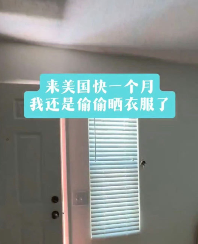美国不能在阳台晒衣服，一个华人偷偷晒了衣服，被殖人怒喷！