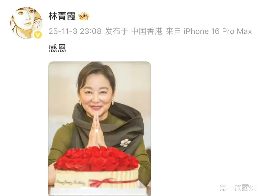 林青霞晒71岁庆生照，双手合十笑容恬静，网友称赞：岁月沉淀的