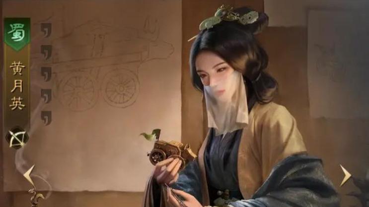 三国第一才女黄月英：“丑女”逆袭，与诸葛亮共谱智慧神话！