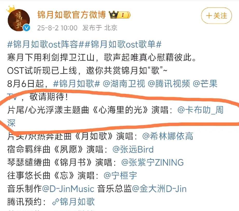 好耶！又有饭吃了！[爱慕]
《心海里的光》
又是一首光字辈的！[捂脸]
《微光海