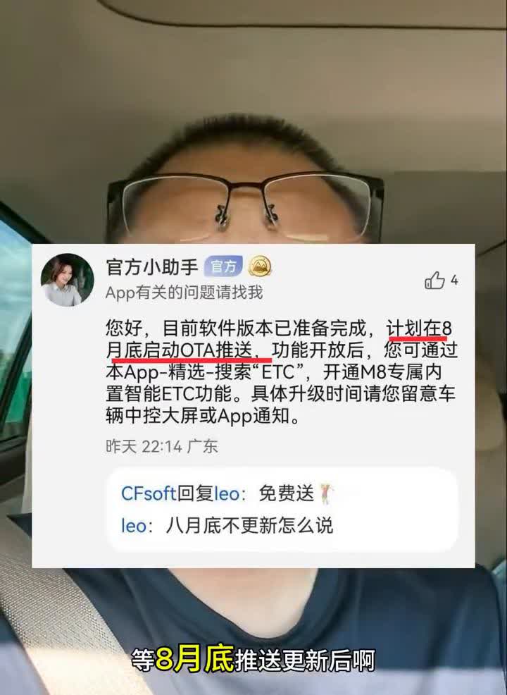 M8置ETC。
M8的内置etc你们是不是都等的望眼欲穿？最新官方回应版本已经