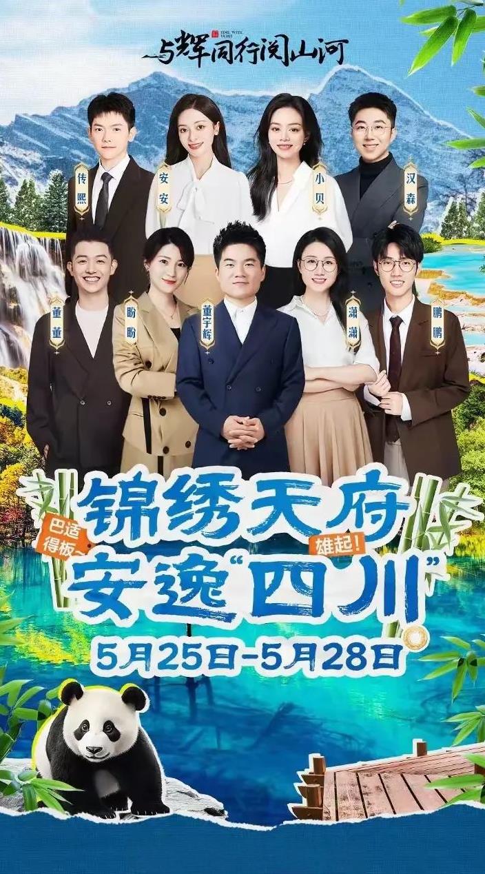 真心感觉与辉同行的阅山河活动，
就是一次开开心心的全家总动员，
虽说男士是主力，