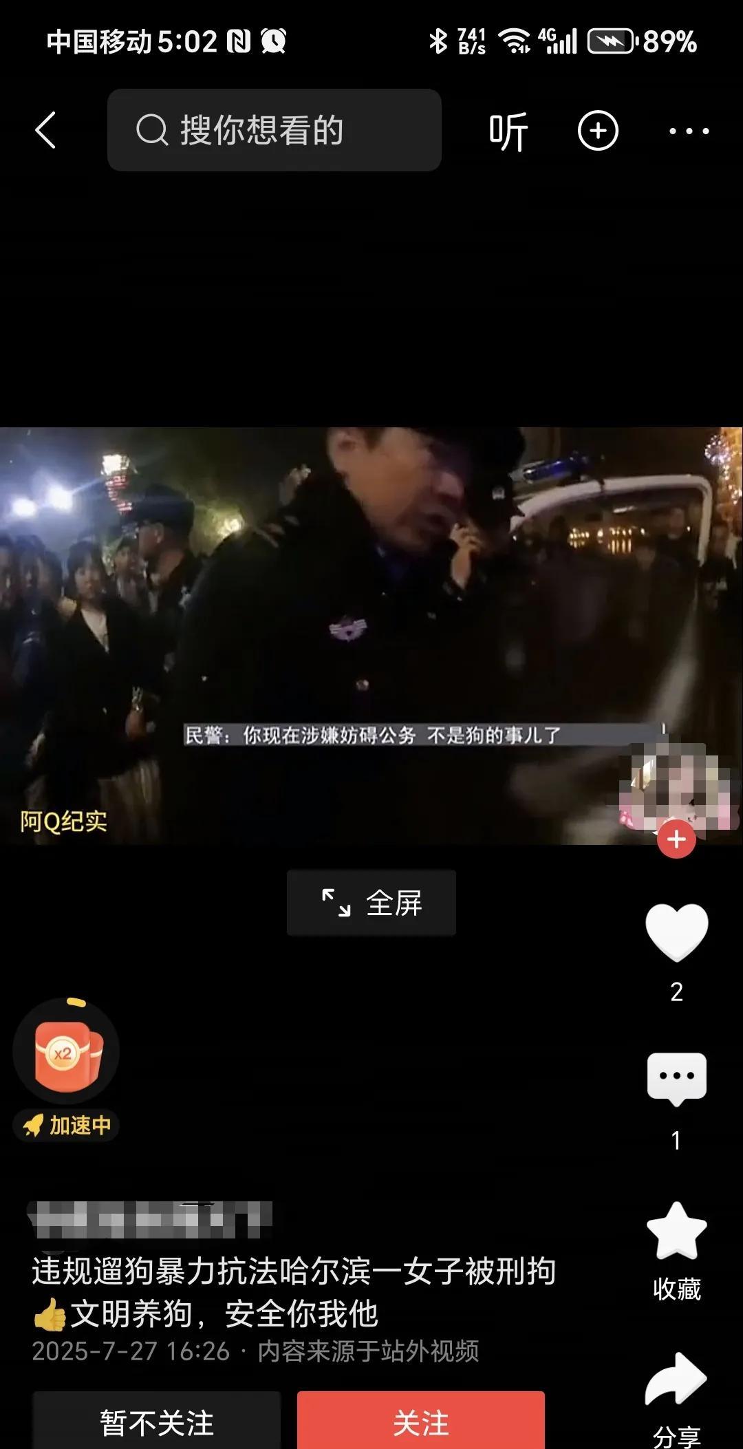 哈尔滨一女子违规遛狗还阻挠执法被行政拘留10天。
哈尔滨一女子违规遛狗，警察过来