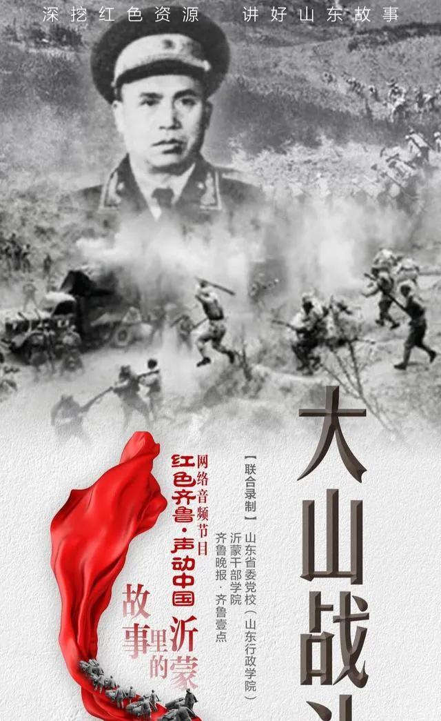 1944年8月，陷入“死地”的数百老弱眼看着冒死前来救他们的八路军战士一次比一次