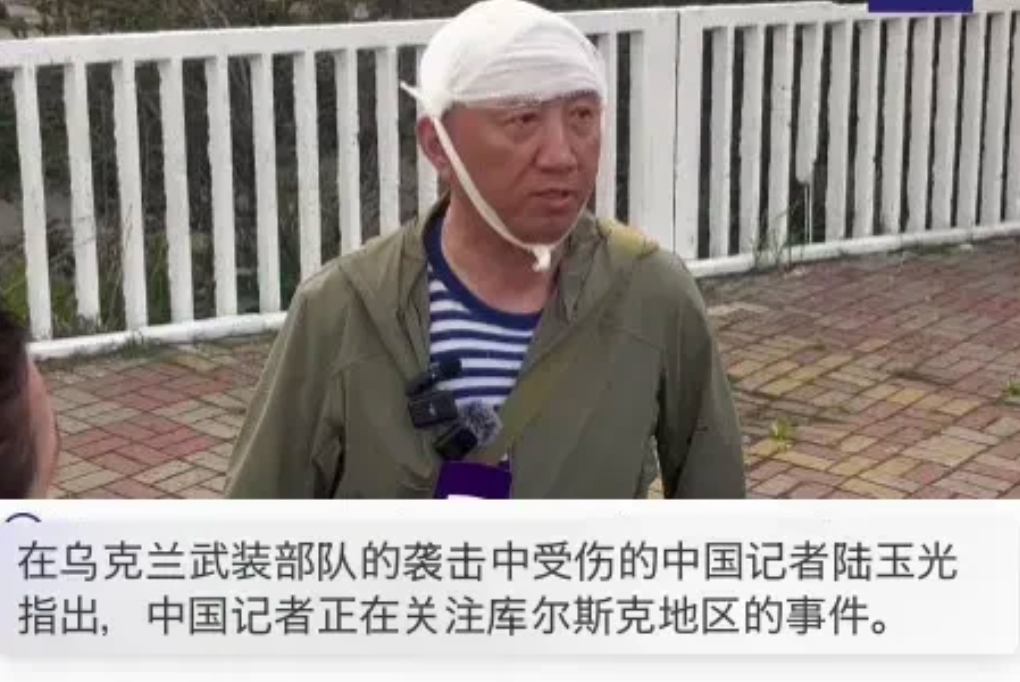 卢宇光这是受伤了吗？他还是凤凰卫视记者吗？