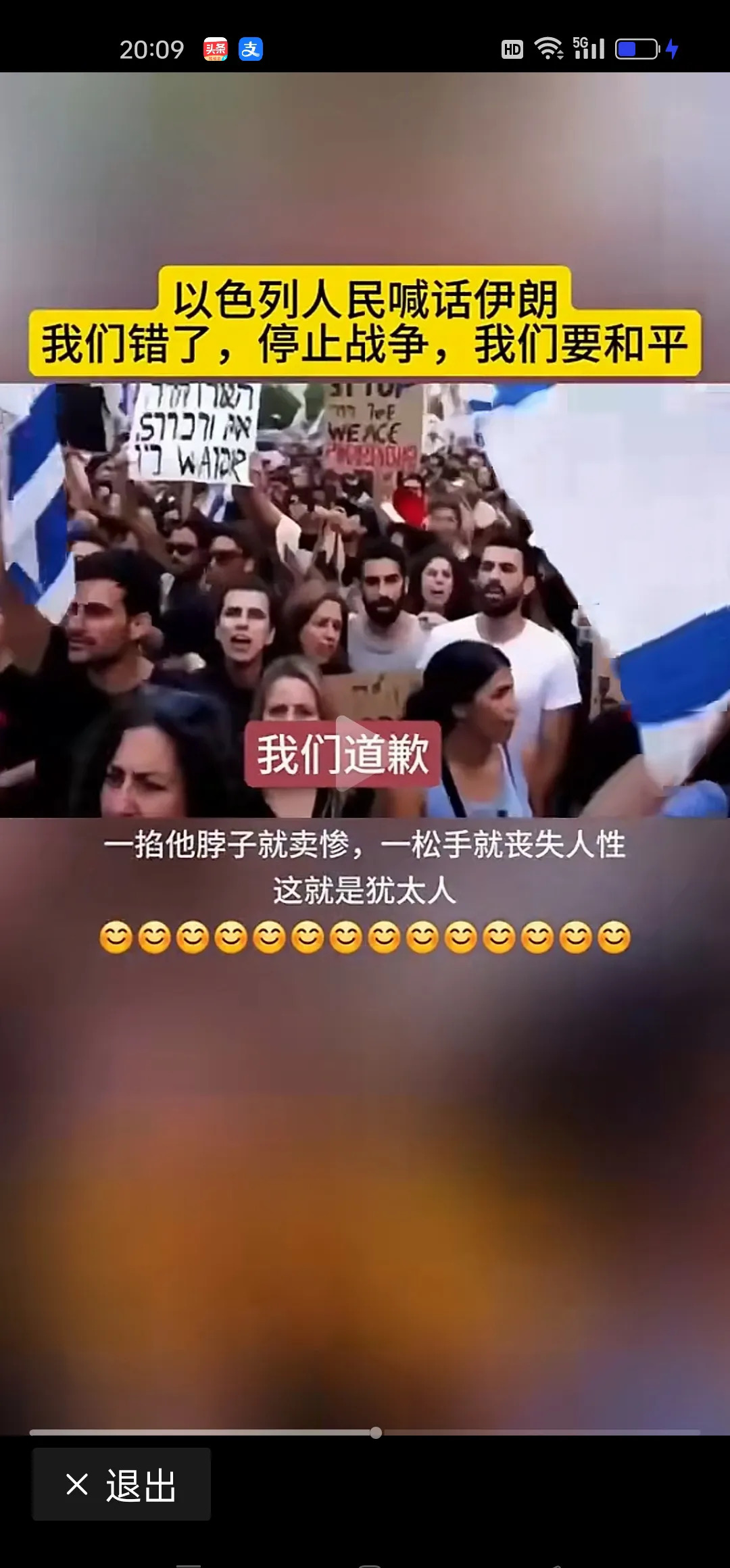 以色列伊朗打架，中国好像赢了











啥？以色列竟然敢惹伊朗？这事