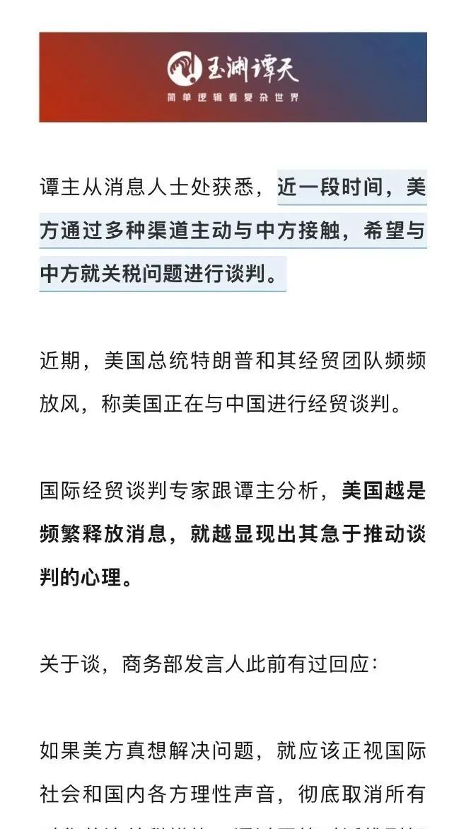 美国真的急了，我们却稳坐钓鱼台？
真没想到，特朗普真的坐不住了，再也不说谎，再也