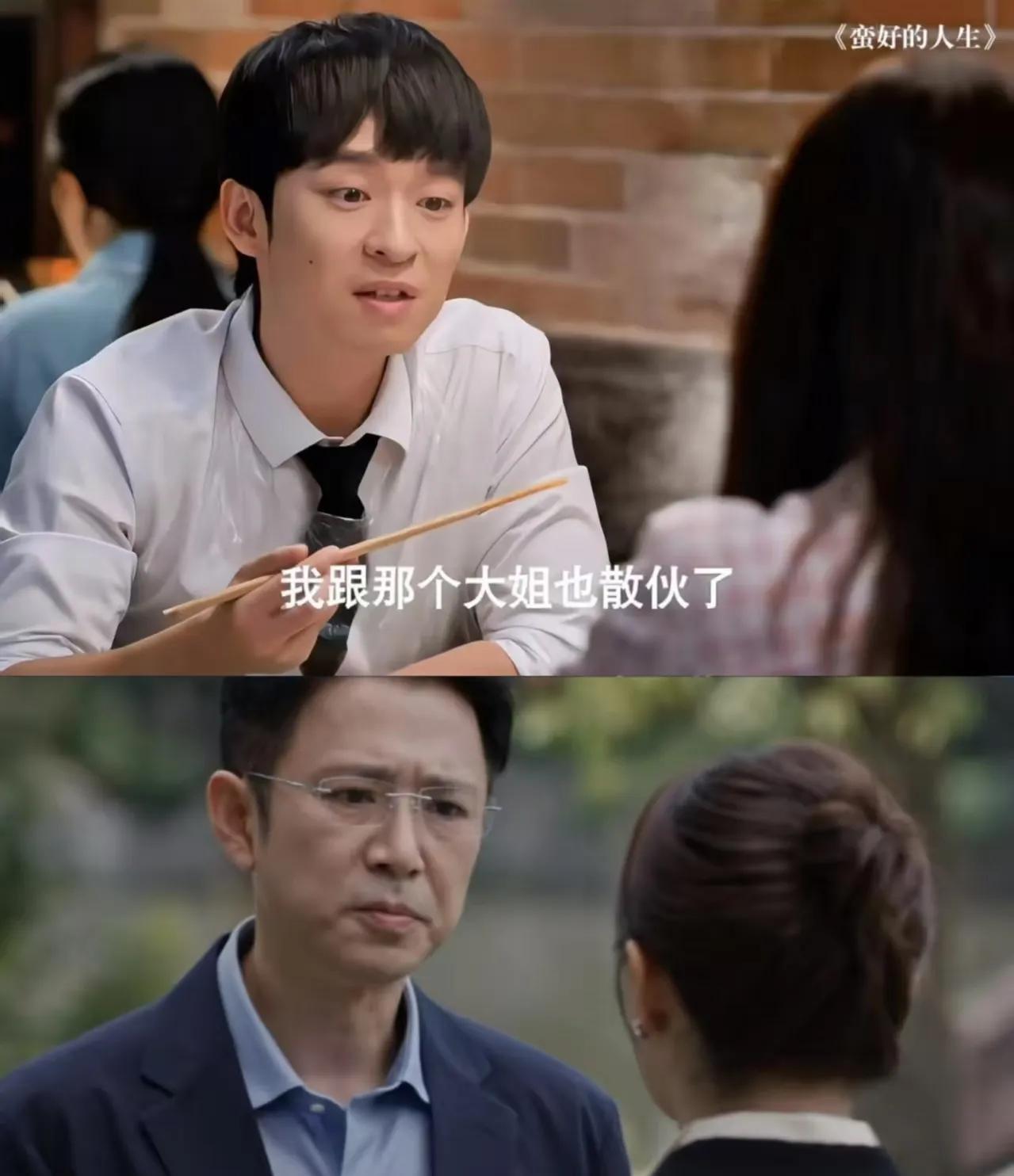 看了孙俪的新剧《蛮好的人生》
觉得孙俪饰演的胡蔓黎哪里都好，
只有一点不太好，那