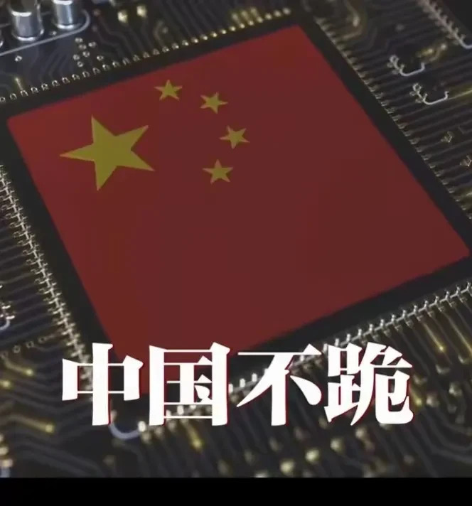 中国就不跪硬气视频来了











你们以为我们怕了？天塌下来也不会跪