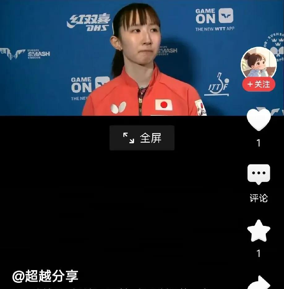 早田希娜展望1/8决赛对阵孙颖莎
早田希娜晋级女单16强之后，接受采访表示:“下