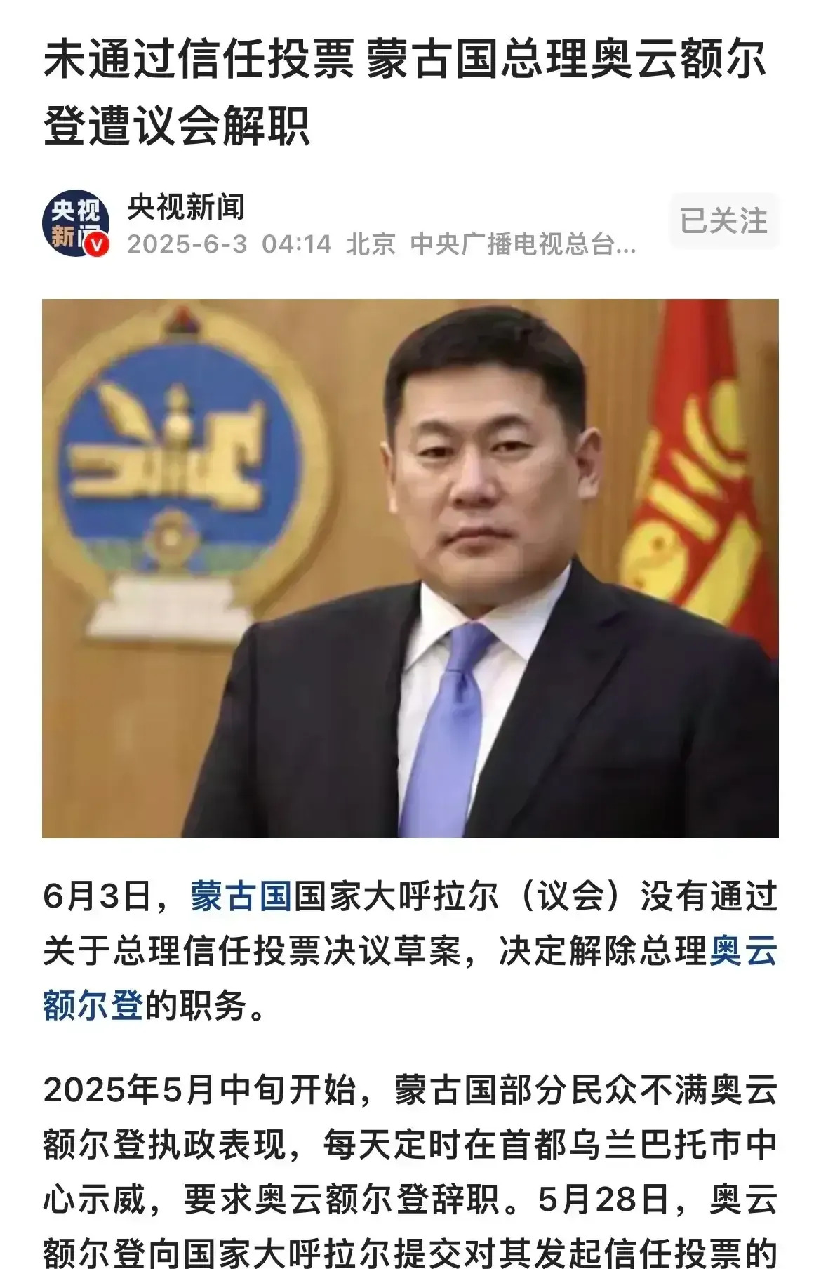 某国前领导人下台了，因为他太亲美国。











简直让人跌破眼镜！那