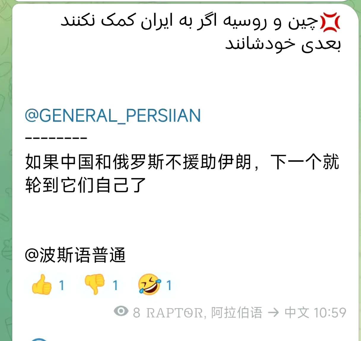 伊朗和巴基斯坦的对比太明显了
巴基斯坦是我们的铁杆儿安全完全绑定中国，武器系统也