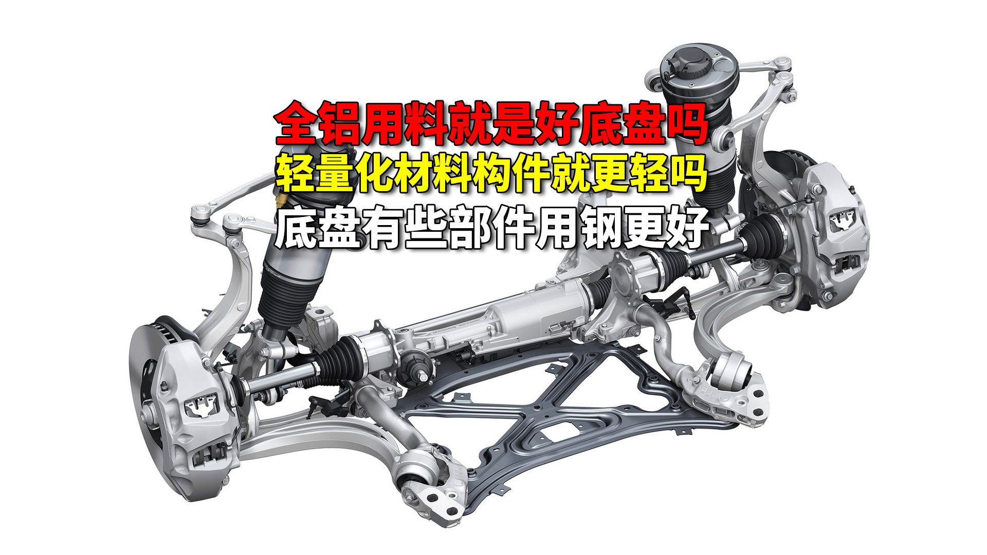 全铝用料就一定是好底盘吗？欢迎唯铝合金高级论键盘党讨论指教