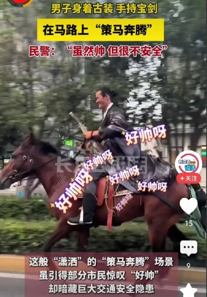 惊吓！湖北襄阳街头现“郭大侠”！策马去上班，仗剑走天涯，新手女司机吓得急刹车！