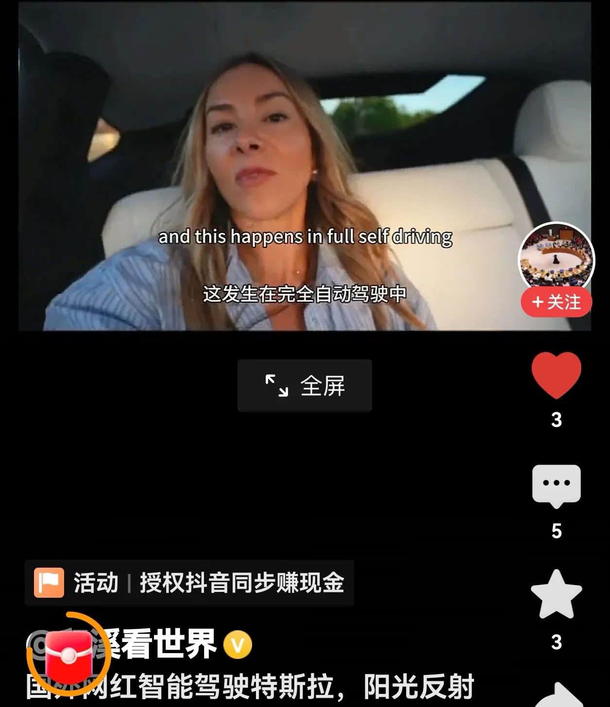 特斯拉无人驾驶，问题真不少，别吹了











无人驾驶真的靠谱吗？美