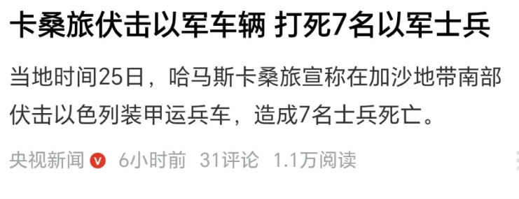 想想哈马斯最高军事指挥官辛瓦尔在身负重伤，一只胳膊断掉，用另一只胳膊拿起一根树枝