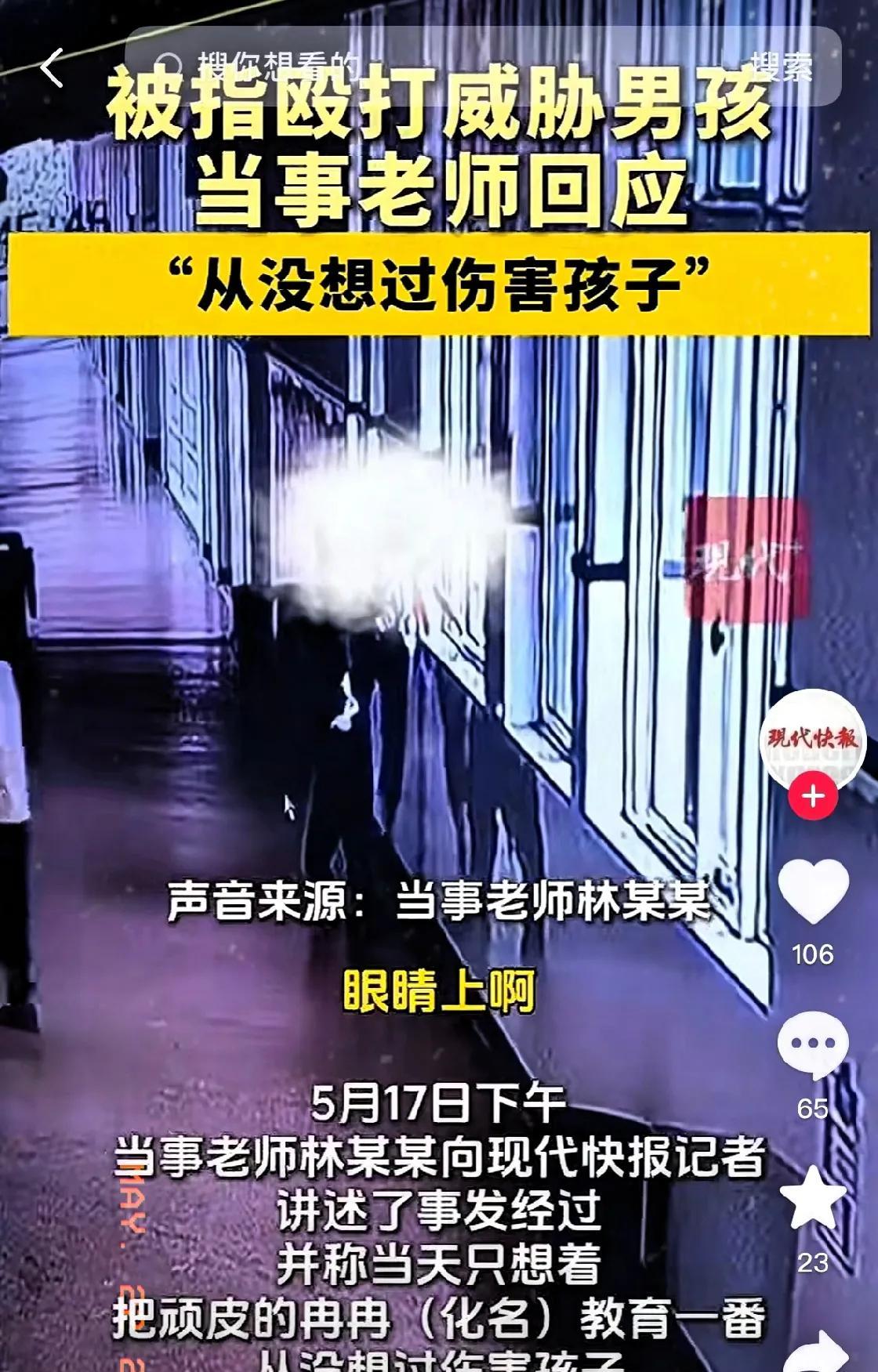 林老师拘留事件的效果显现了。



今天午饭时分，听儿媳讲述了她学校发生的一幕，