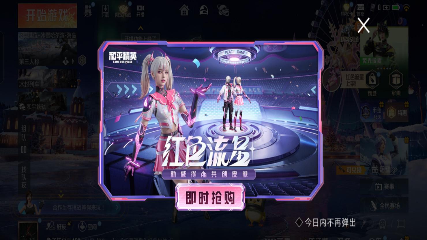 “吃鸡”大保底拿到“红色流星”？玩家算了一笔账，开心不起来！