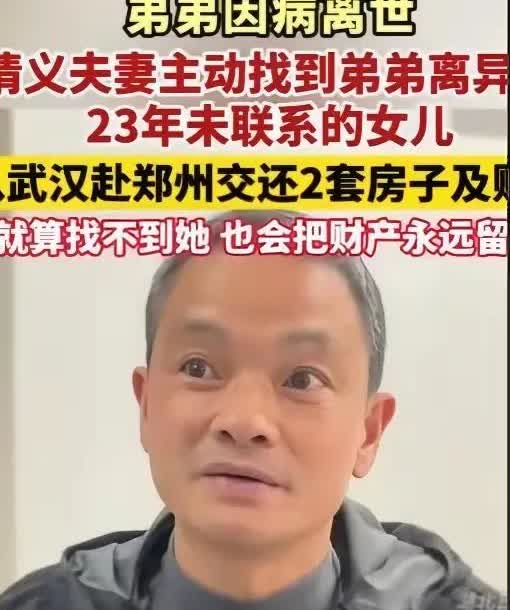“这样的人品全国罕见！”2025年3月29日，男子离异后1岁女儿判给前妻，从此再