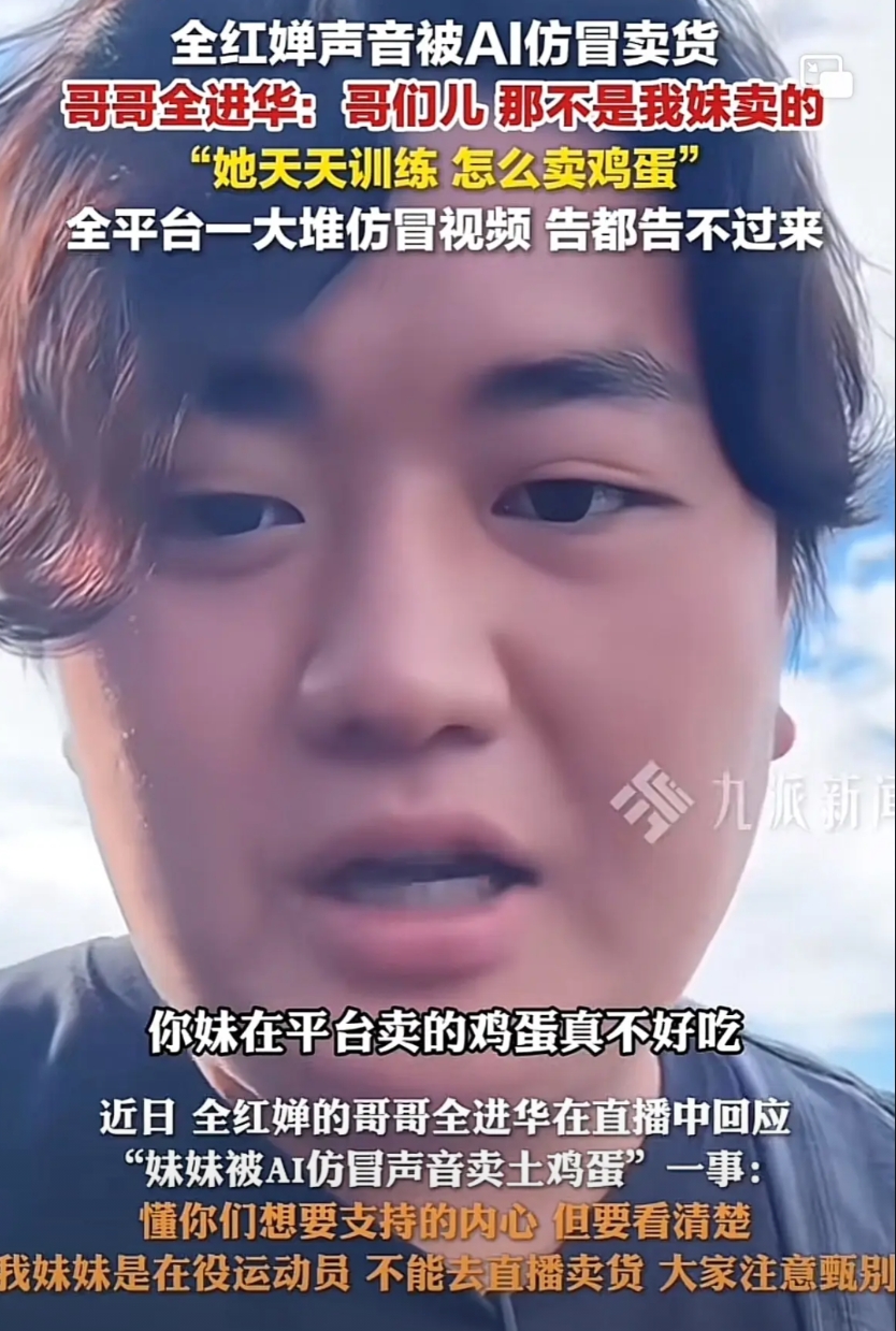全红婵哥哥为妹妹打抱不平，粉丝投诉买到坏的鸡蛋，怒怼那些网上卖货的商贩，利用现在