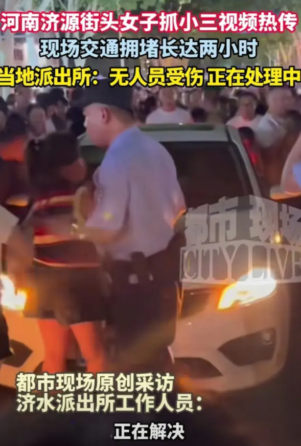 河南济源，一男子开车载着一名女子，被其妻子堵在街头。妻子大力拍打着车窗，叫车里的