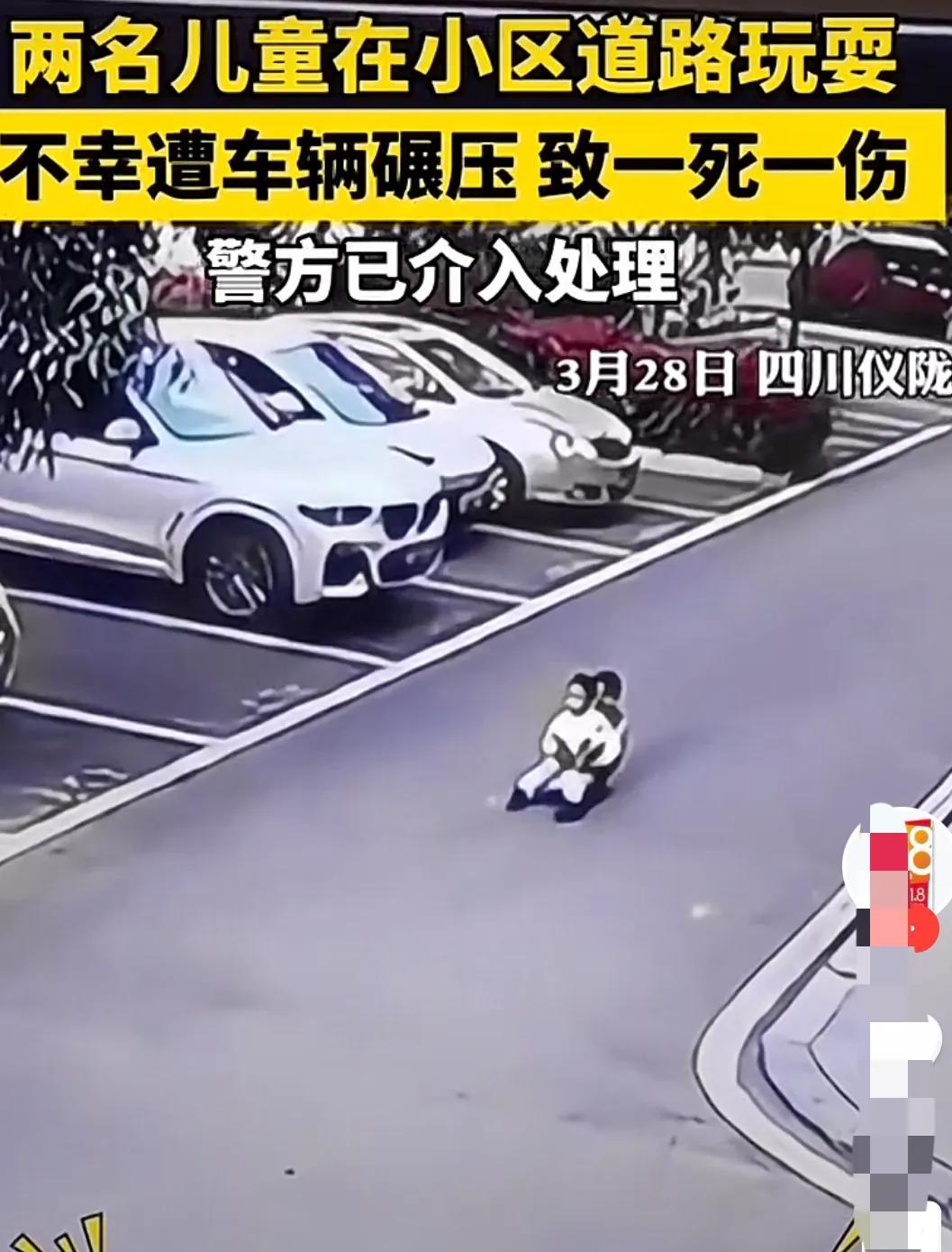 “痛心！”四川仪陇，两名儿童在路边被车辆碾压致一死一伤，通过监控我发现几个细节：