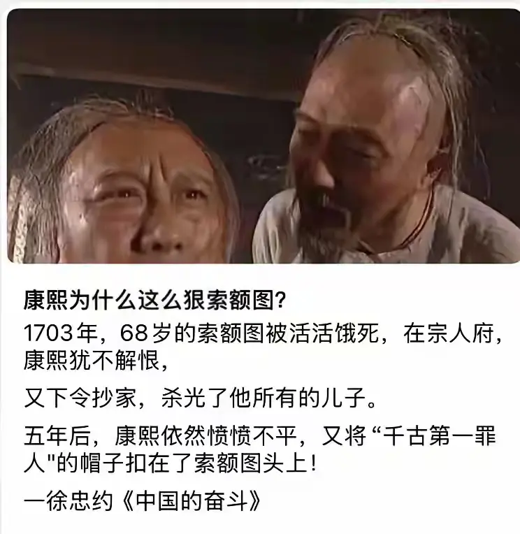 康熙为什么这么恨索额图?