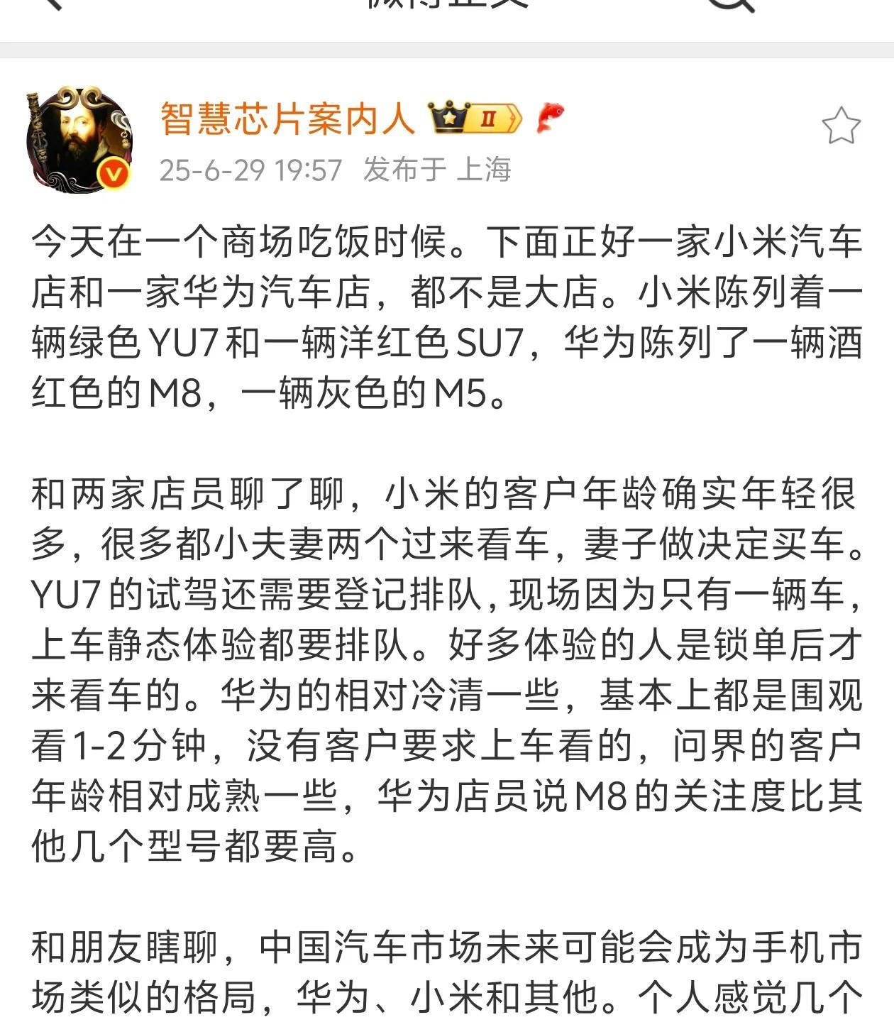 今天在一个商场吃饭时候。下面正好一家小米汽车店和一家华为汽车店，都不是大店。小米