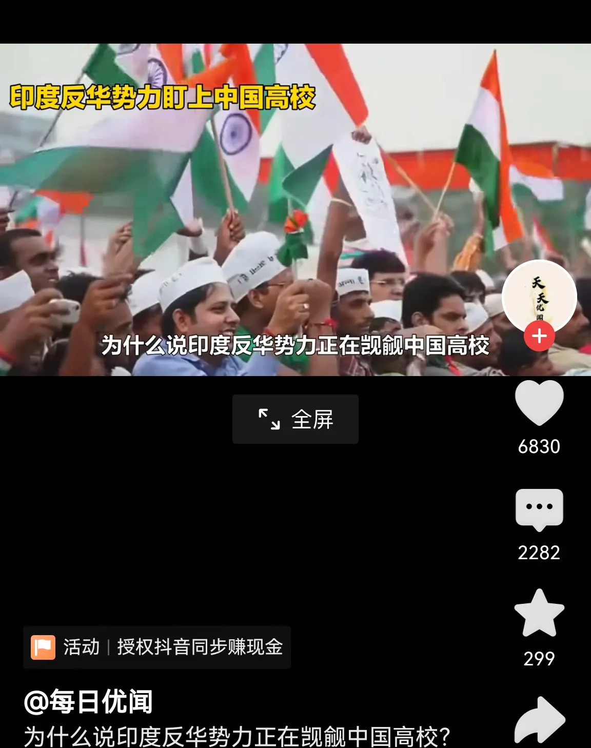 印度留学生人数该限制











听好了，这不是开玩笑！咱们国家，每年