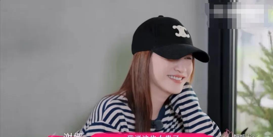 谢娜对李小冉说：“早知道就听你的就好了，当时觉得挺贵的，舍不得。”
谢娜看到李小
