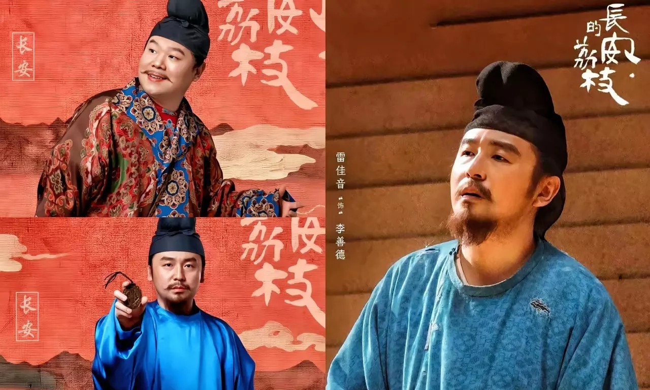 《长安的荔枝》哪里都好！

唯独这一点，导演给忽略了，

你们发现了没有