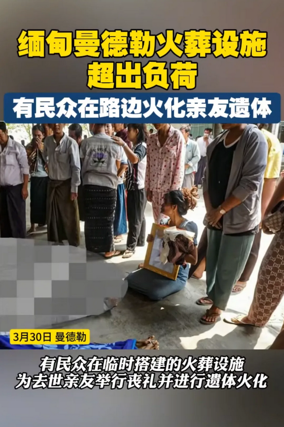 地震后，缅甸遗体处置陷困境