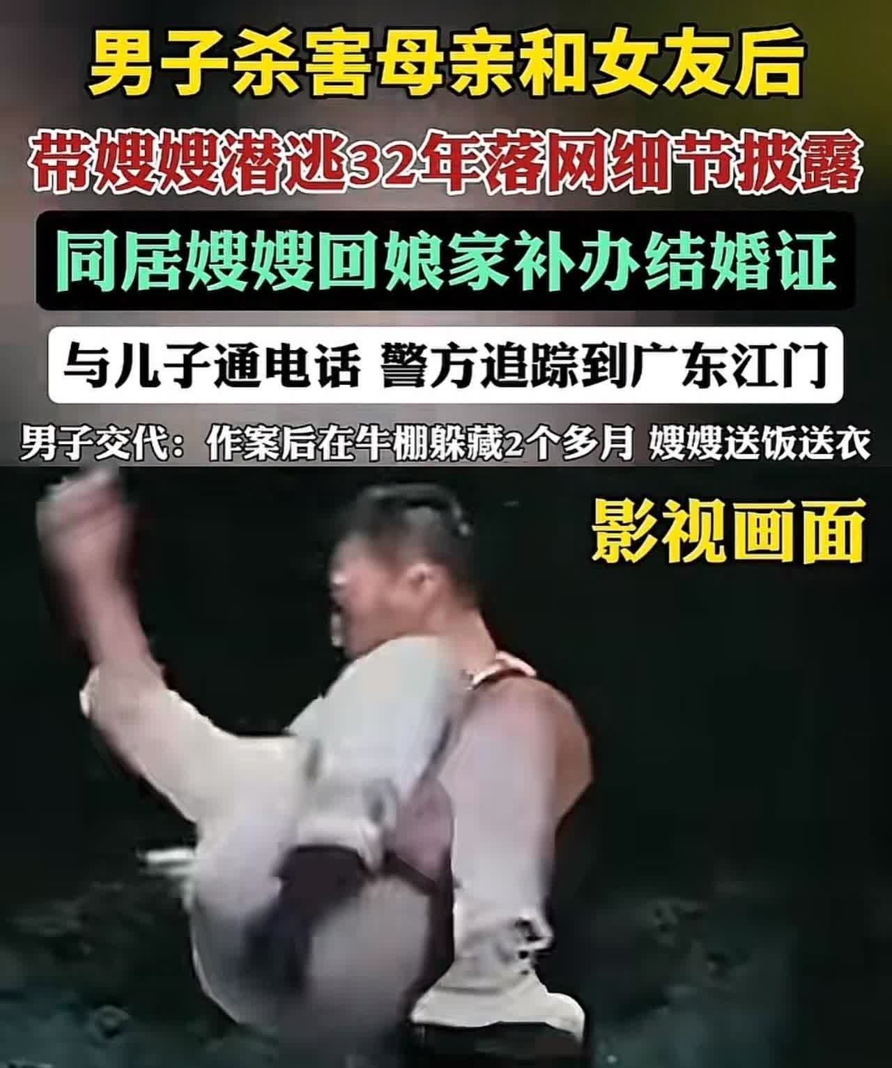 这嫂子真肥胆
怒发冲冠为红颜杀了女友可以理解
竟然能再杀了母亲，杀母亲跟带着