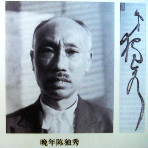 1942年5月，陈独秀喝了蚕豆花泡的水后中毒，再加上多年的高血压病，导致他的身体