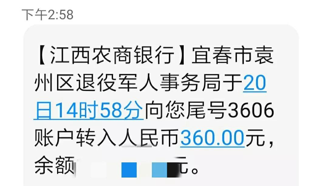 我们这里（宜春市袁州区），农村老兵兵龄补助，一般是每月的14或15日到账。
这个