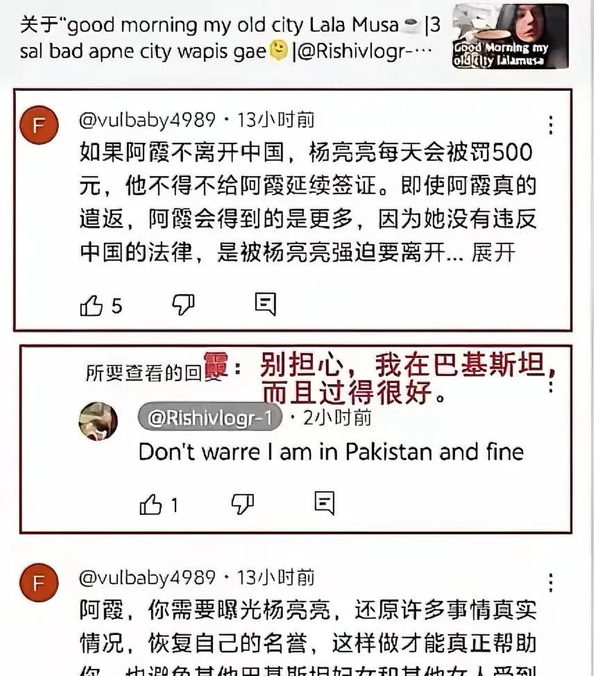 巴基斯坦阿霞买新房了











天呐！惊天大反转！之前网上疯传阿霞回