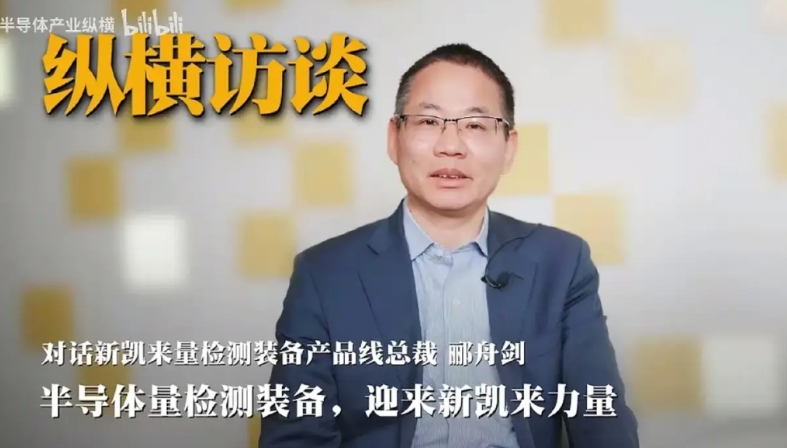 看看新凯来这位产品线总裁郦舟剑，原来是某遥遥领先企业无线研发管理部部长。
百科上