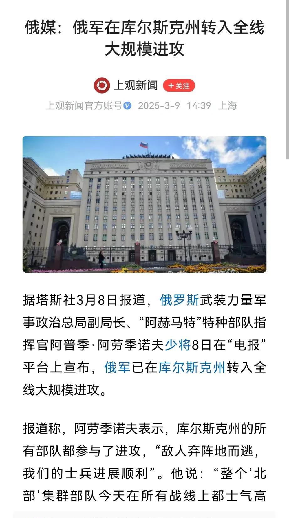 美国这也不行啊，特朗普风风火火一顿整，调停了一个寂寞啊！
俄罗斯在库尔斯克州大规