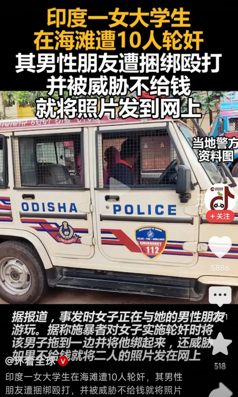 印度又发轮奸案
中文互联网上有个调侃，世界上的变态程度分为轻度，中度，重度，印度