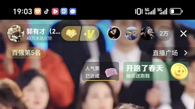 有才巡演第30站宁波应梦里，夺回双榜第一，模仿朱之文惟妙惟肖